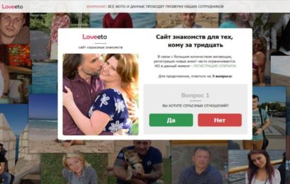 Особенности сайта знакомств loveeto