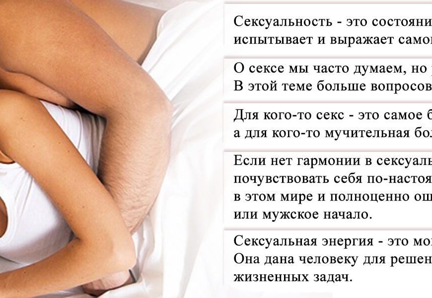 Биоритмы и секс: что нужно знать