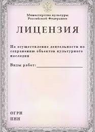 Реставрационная деятельность
