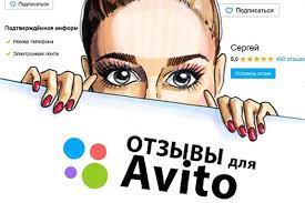 Знакомство с Avito: раскрываем силу отзывов Знакомство с Avito: раскрываем силу отзывов