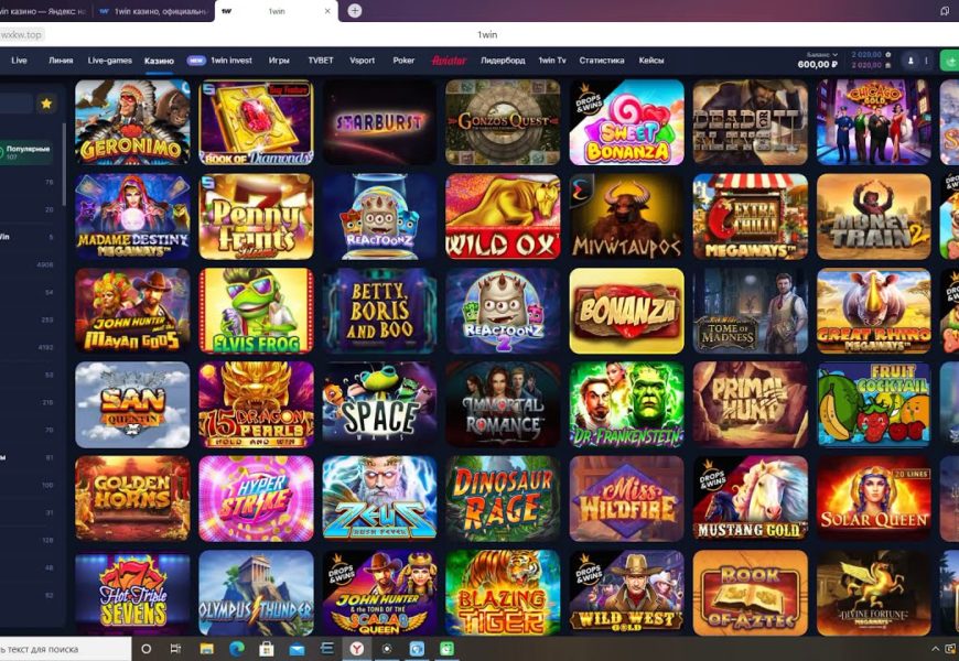 Как выиграть в казино 1WIN?