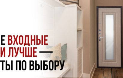 Выбор дверей в интернет-магазине: советы и рекомендации