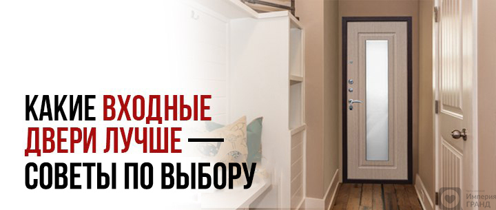 Выбор дверей в интернет-магазине: советы и рекомендации Выбор дверей в интернет-магазине: советы и рекомендации